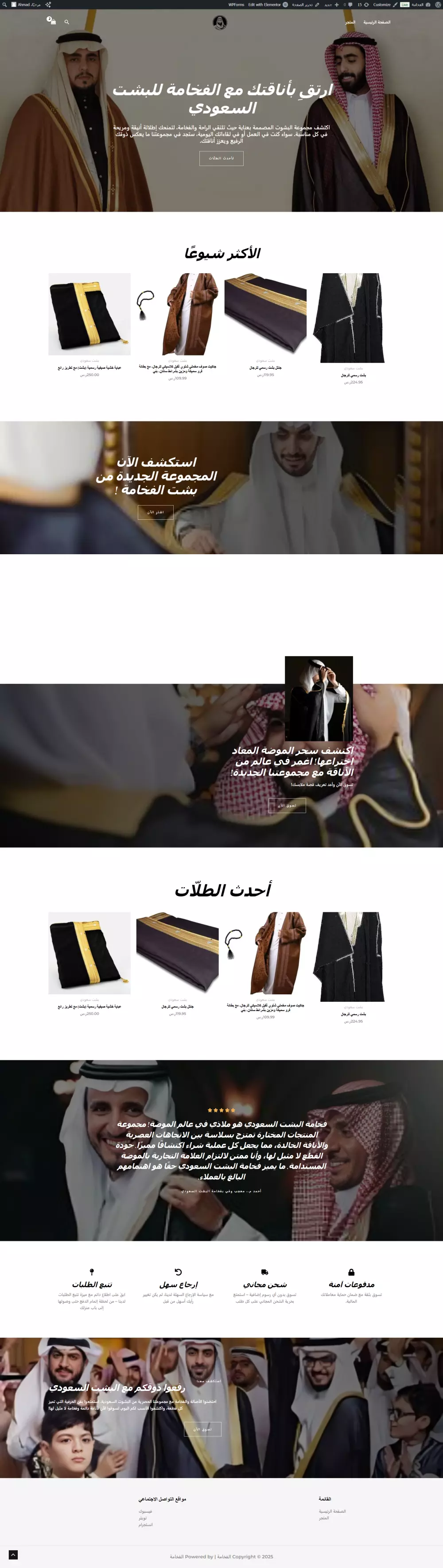 إنشاء متجر إلكتروني WOOCOMMERCE احترافي ومتكامل