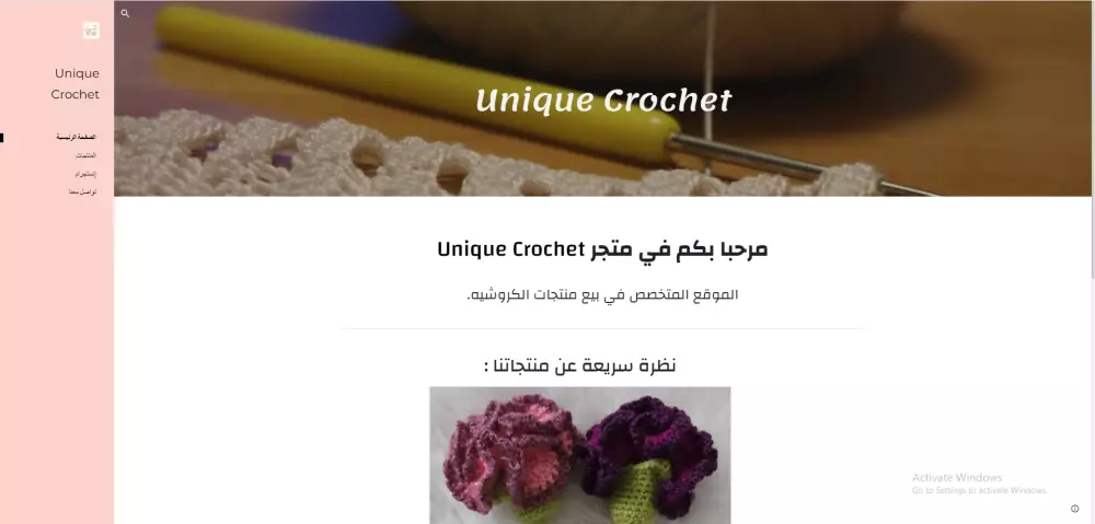 إنشاء مواقع إلكترونية كاملة مثل المتاجر والصفحات الخاصة وغيره.