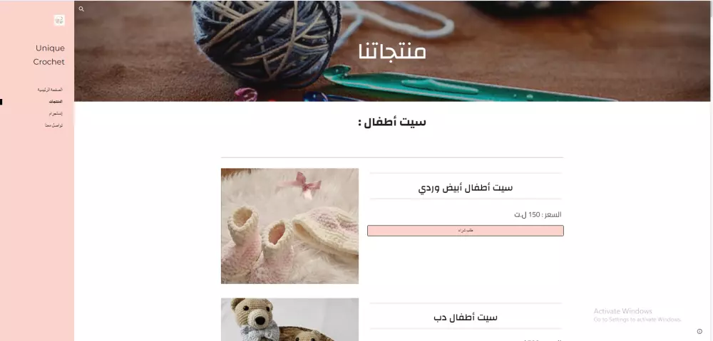 إنشاء مواقع إلكترونية كاملة مثل المتاجر والصفحات الخاصة وغيره.