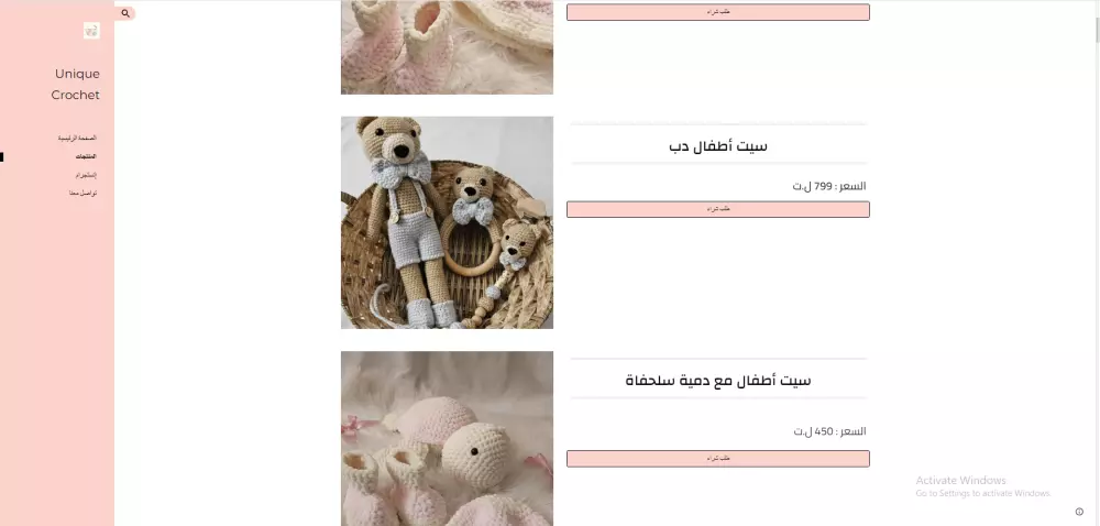 إنشاء مواقع إلكترونية كاملة مثل المتاجر والصفحات الخاصة وغيره.