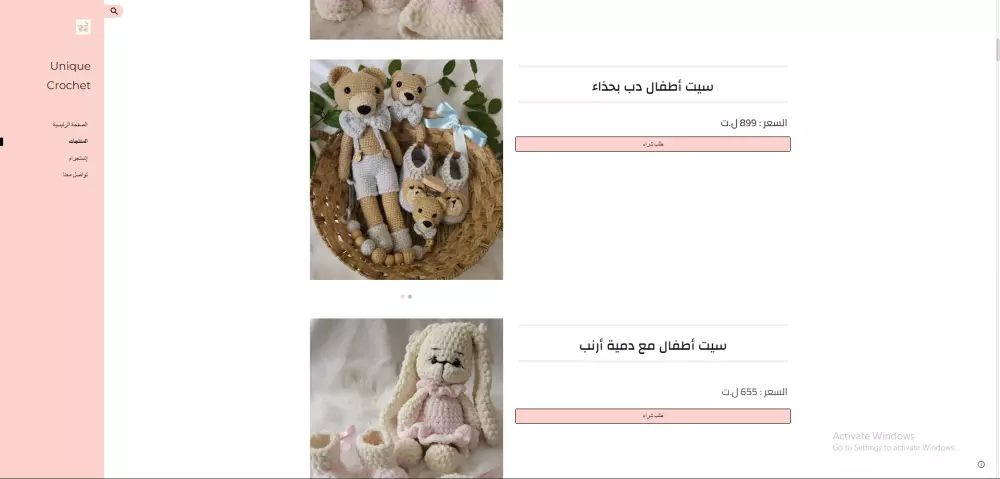 إنشاء مواقع إلكترونية كاملة مثل المتاجر والصفحات الخاصة وغيره.