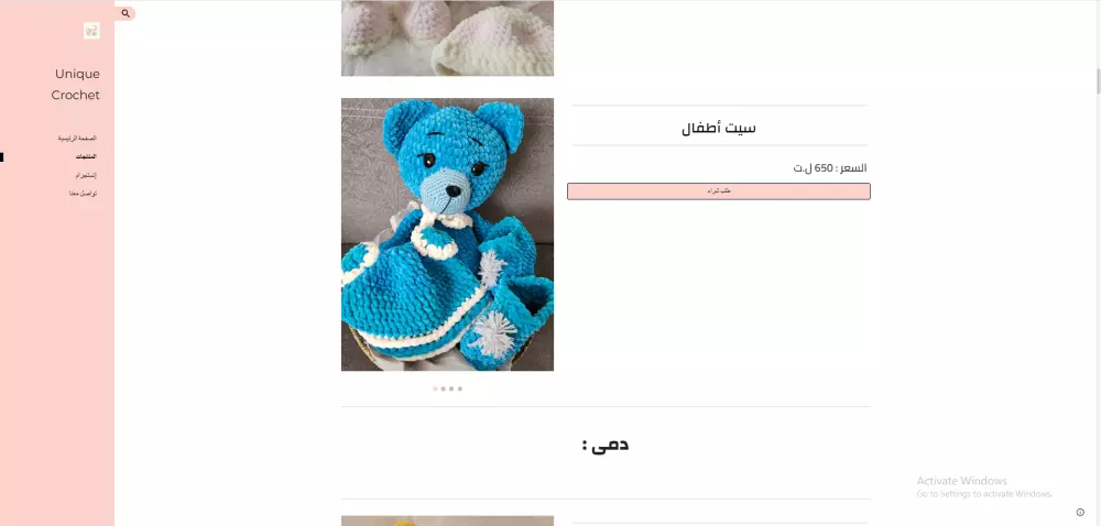 إنشاء مواقع إلكترونية كاملة مثل المتاجر والصفحات الخاصة وغيره.