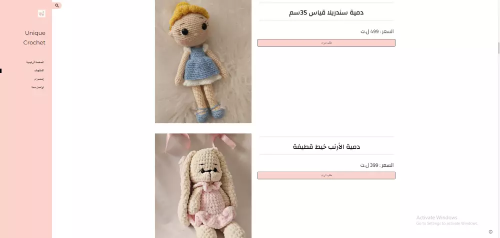 إنشاء مواقع إلكترونية كاملة مثل المتاجر والصفحات الخاصة وغيره.