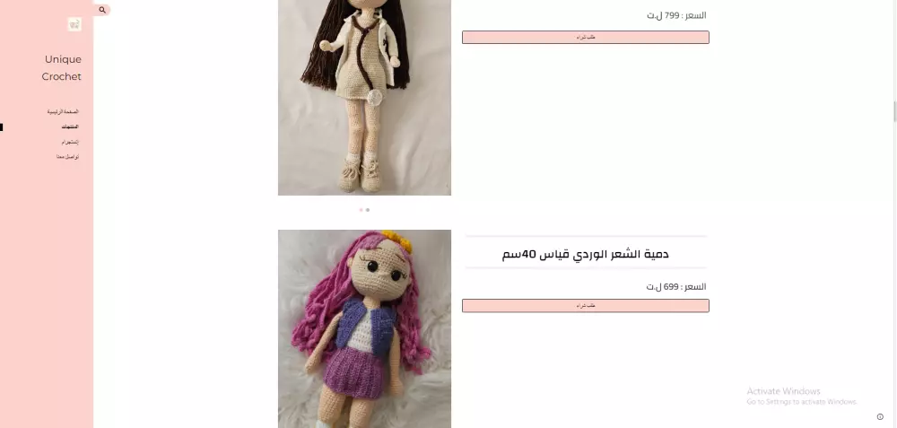 إنشاء مواقع إلكترونية كاملة مثل المتاجر والصفحات الخاصة وغيره.