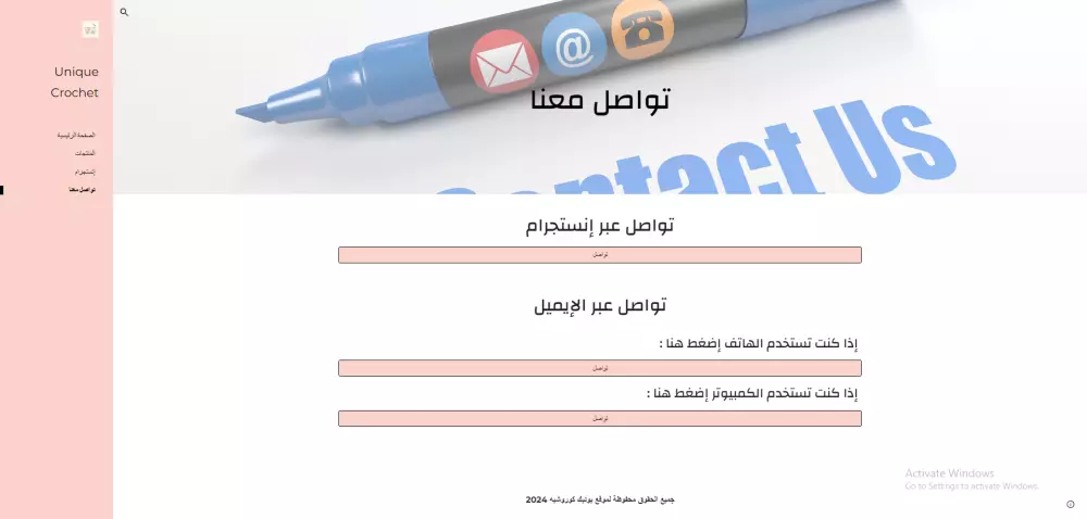 إنشاء مواقع إلكترونية كاملة مثل المتاجر والصفحات الخاصة وغيره.