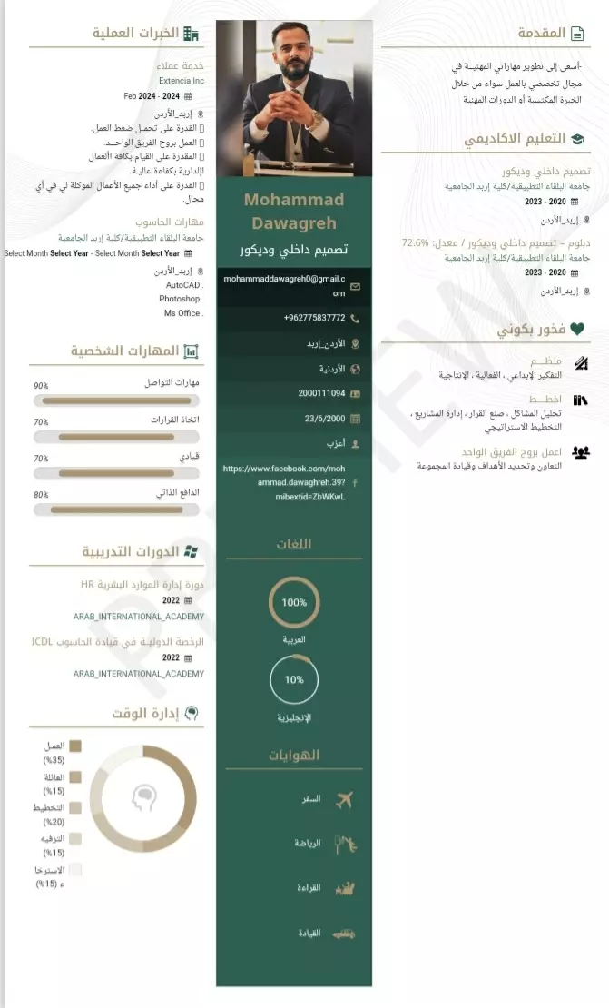 انشاء وتصميم وتعديل السيرة الذاتية بشكل جذاب يعرض جميع قدراتك العمليه والعلمية وبصوره عصرية مواكبة لسوق العمل.