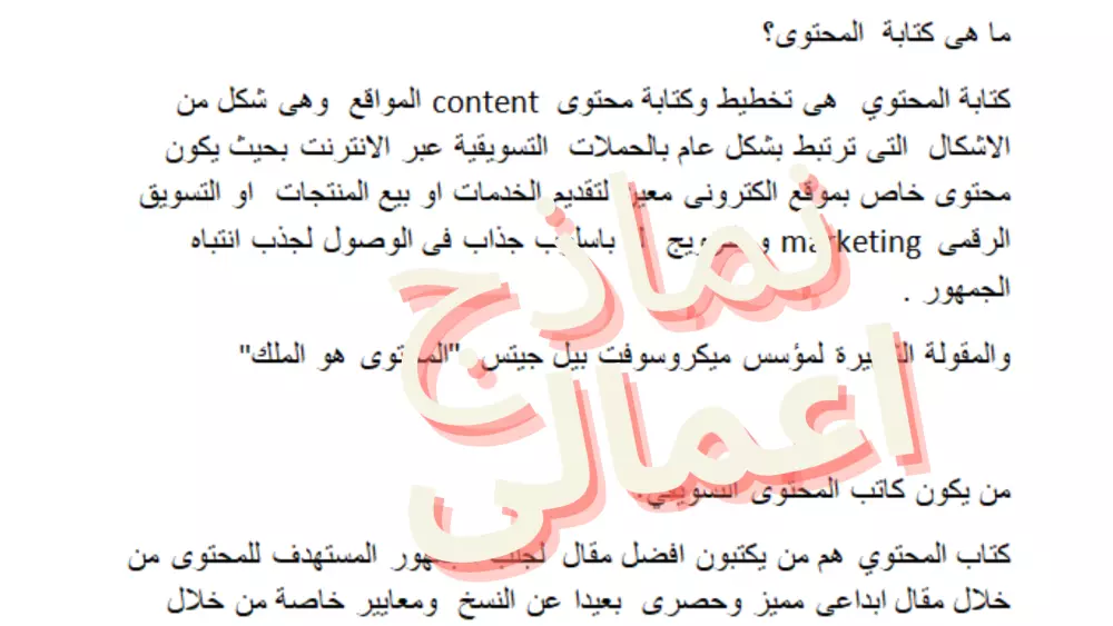 مقال حصري100% لتصدر نتائج البحث