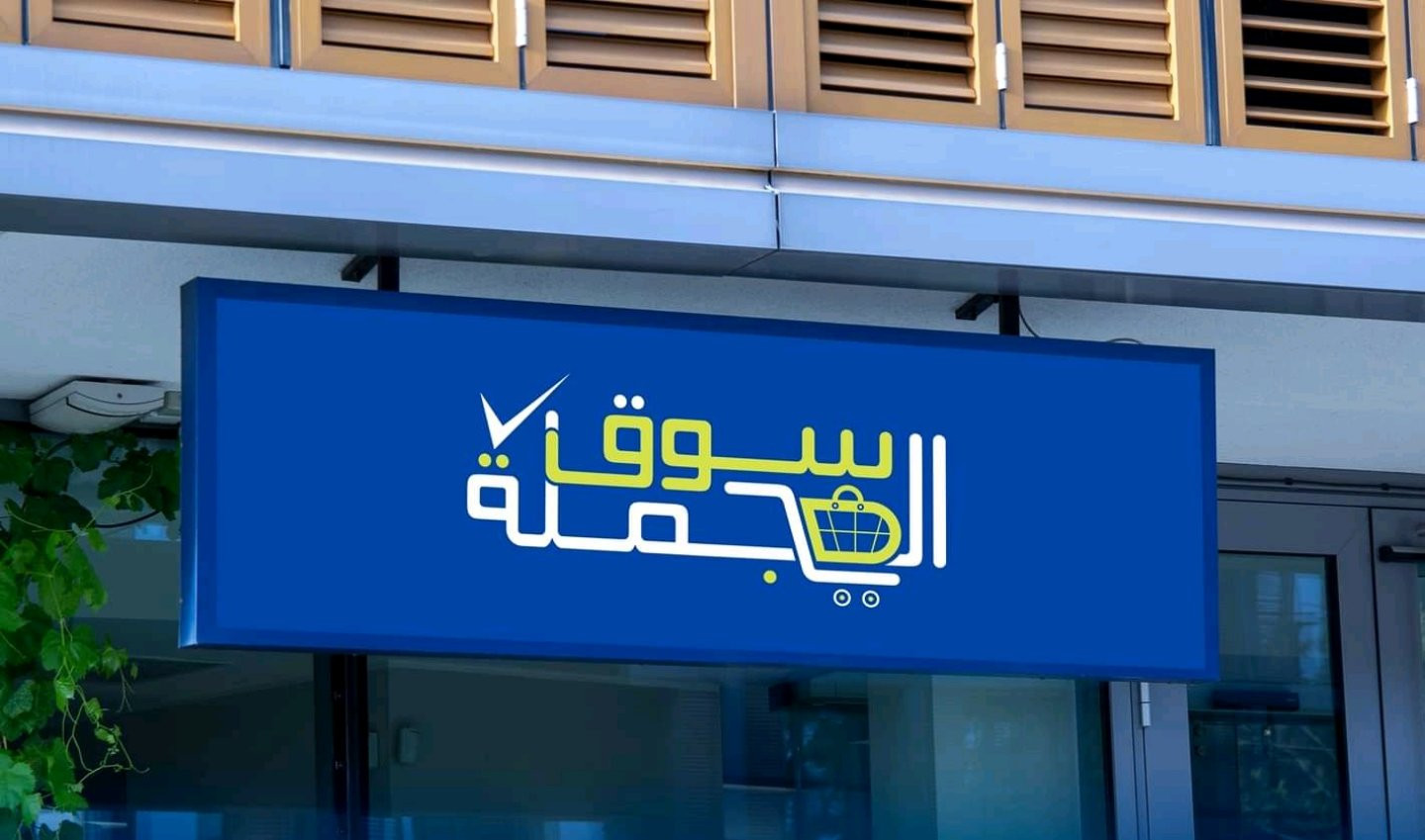 تصميم شعار إحترافي واحد