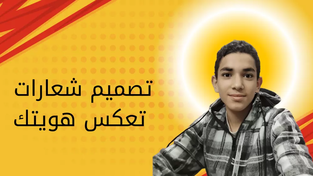 تصميم شعارات