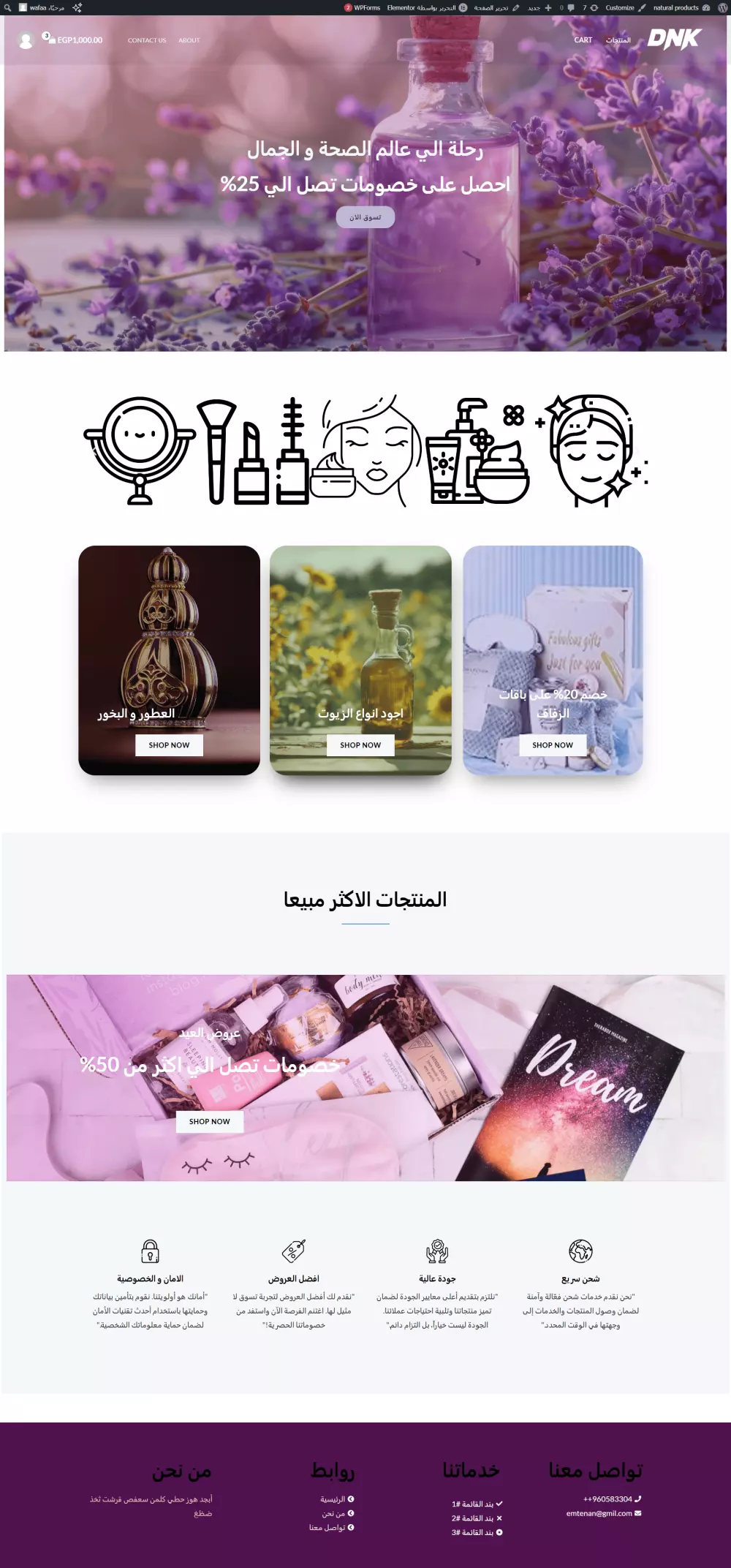 برمجة موقع احترافي باستخدام الوردبريس