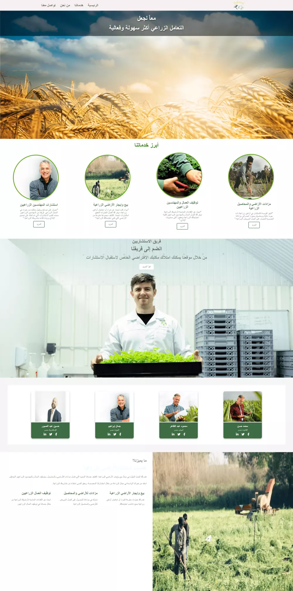 صفحة هبوط مميزة ومتجاوبة مع جميع الشاشات