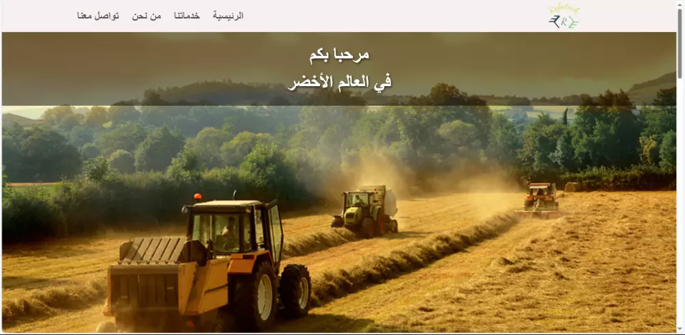 صفحة هبوط مميزة ومتجاوبة مع جميع الشاشات