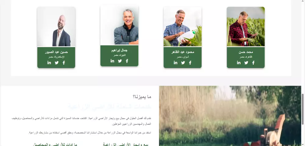 صفحة هبوط مميزة ومتجاوبة مع جميع الشاشات