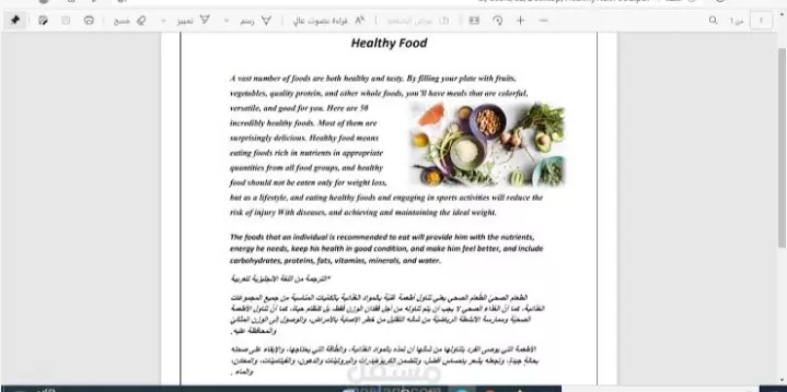 كتابة ابحاث علمية متميزة سواء للمدرسة أو الجامعة