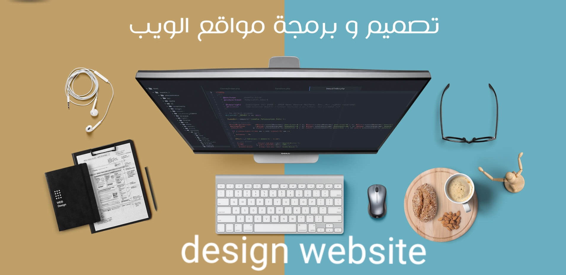 برمجة موقع باستخدام php