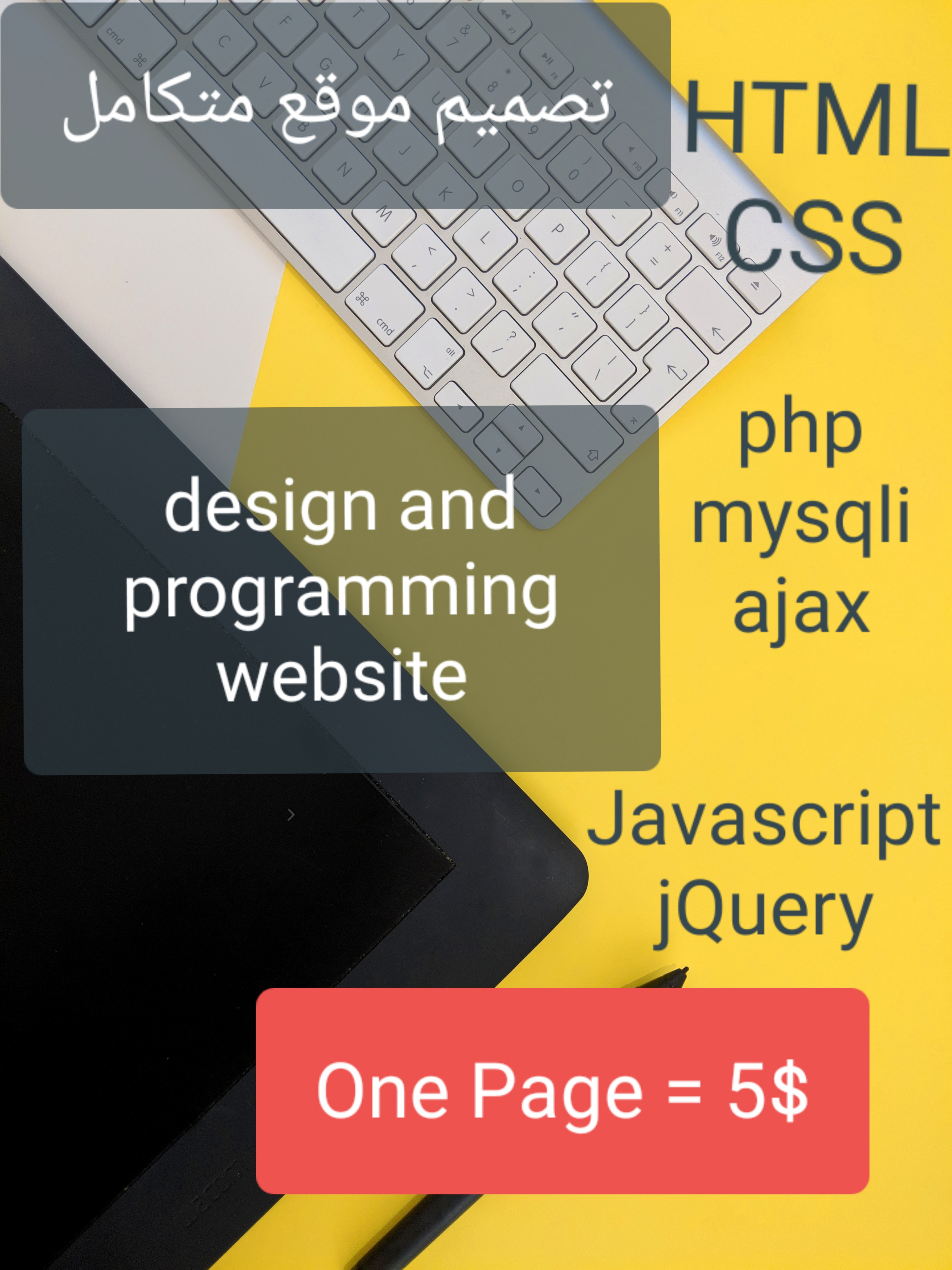 برمجة موقع باستخدام php