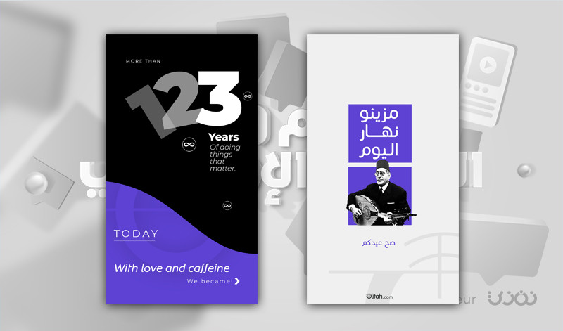 تصميم منشورات مخصصة لوسائل التواصل الإجتماعي