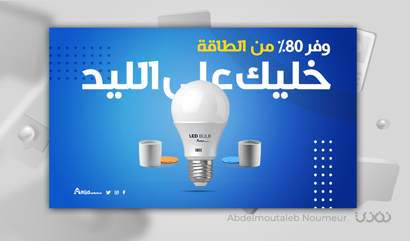 تصميم منشورات مخصصة لوسائل التواصل الإجتماعي