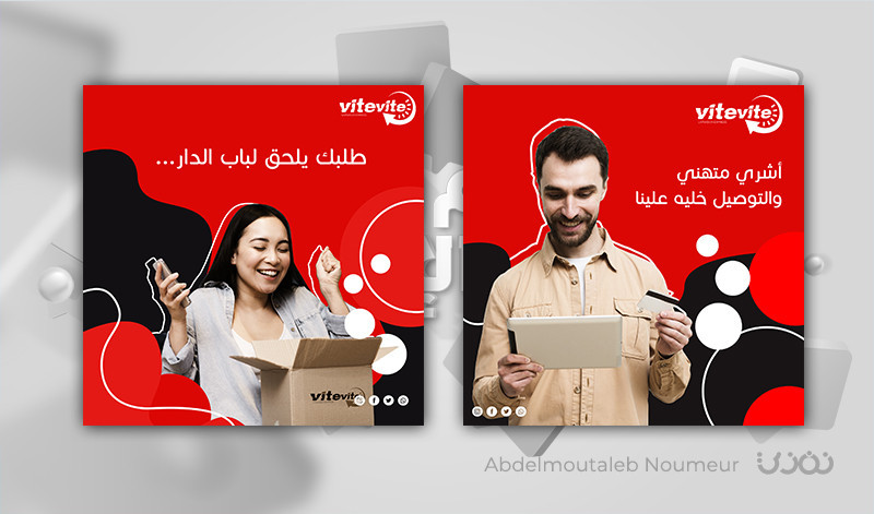 تصميم منشورات مخصصة لوسائل التواصل الإجتماعي