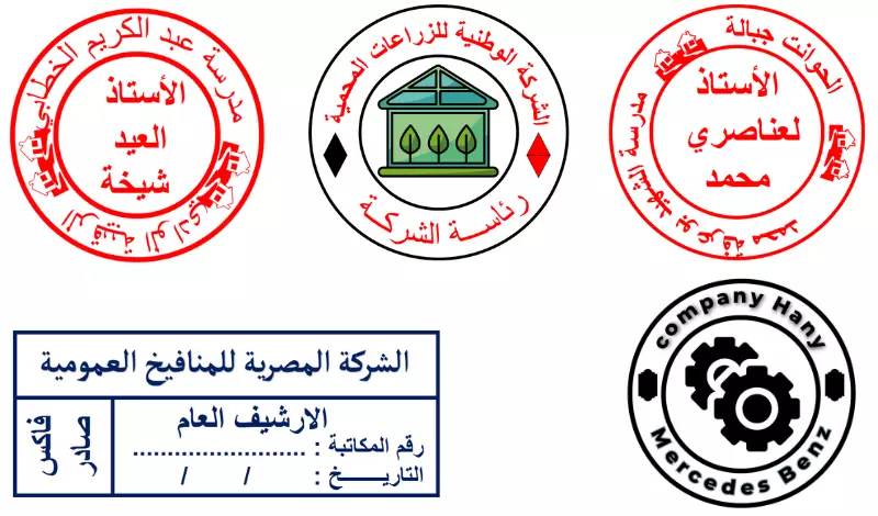 تصميم ختم احترافي يُعزز علامتك التجارية