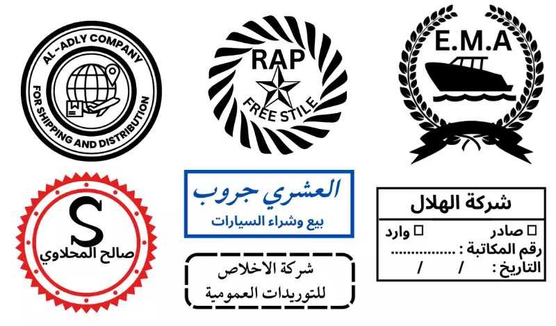 تصميم ختم احترافي يُعزز علامتك التجارية