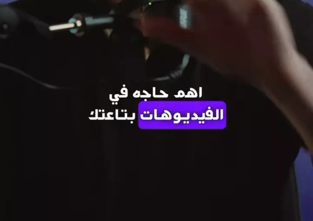 إضافة نص أو كتابة للفيديوهات