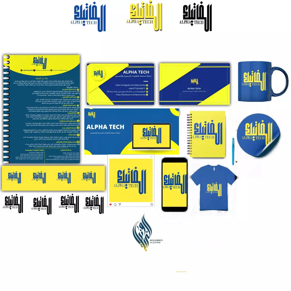 تصميم هوية بصرية