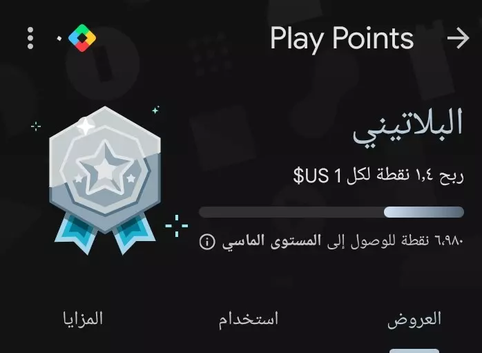 جوجل بلاي امريكي بلاتيني فيه 26 دولار + سعر الحساب 9 دولار
