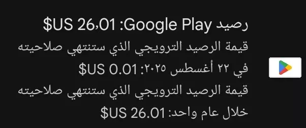 جوجل بلاي امريكي بلاتيني فيه 26 دولار + سعر الحساب 9 دولار