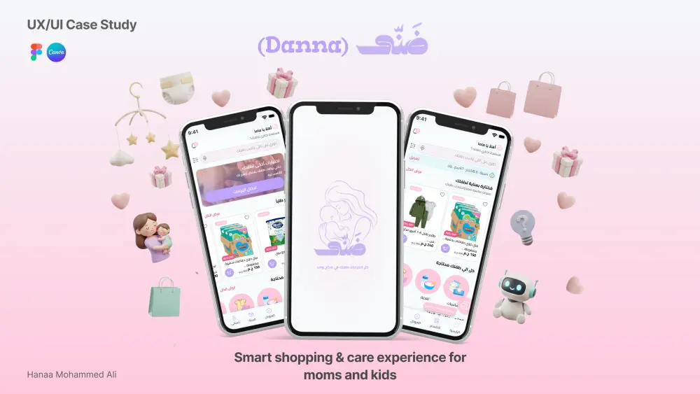 تصميم تطبيقات UI/UX | تجربة استخدام ذكية تبيع وتبني ثقة "تطبيق ضَنّى"
