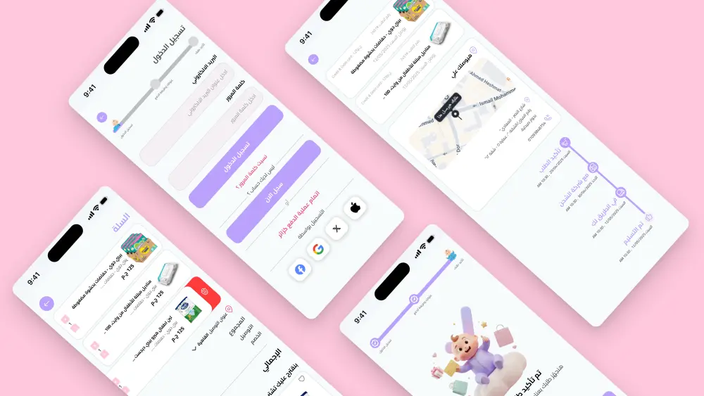 تصميم تطبيقات UI/UX | تجربة استخدام ذكية تبيع وتبني ثقة "تطبيق ضَنّى"