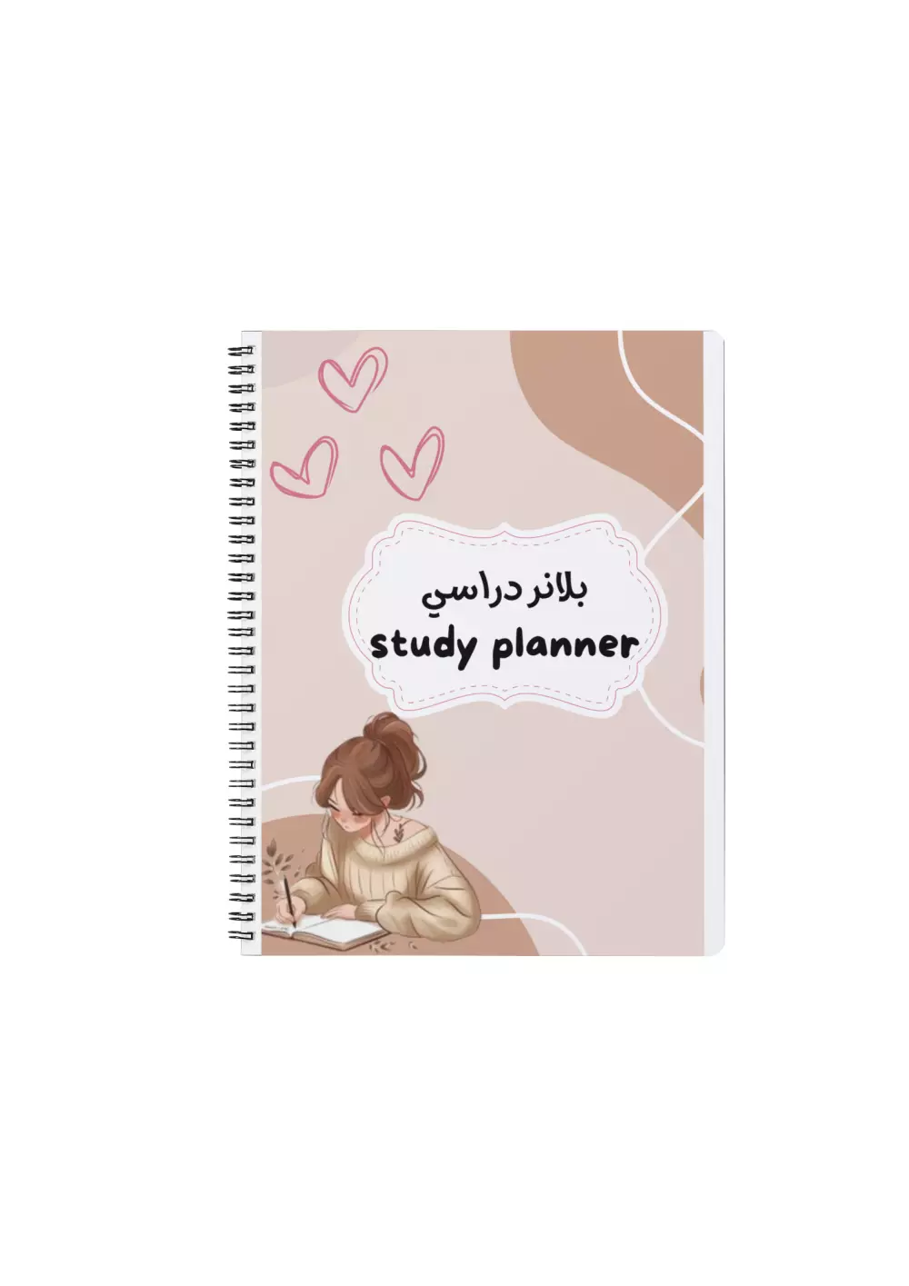 بلانر دراسي