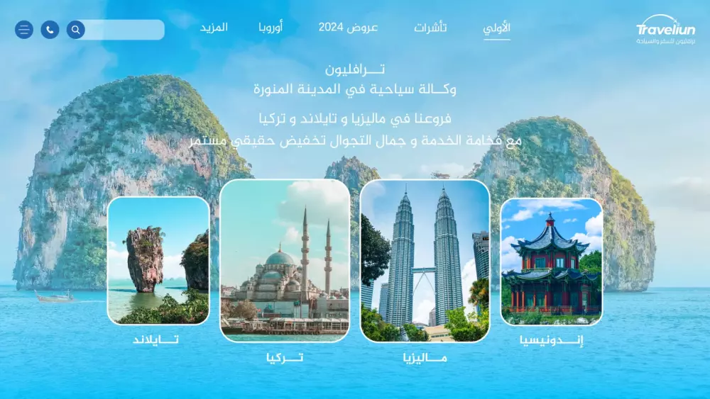 تصميم واجهة مستخدم مميزة  لموقعك الألكتروني