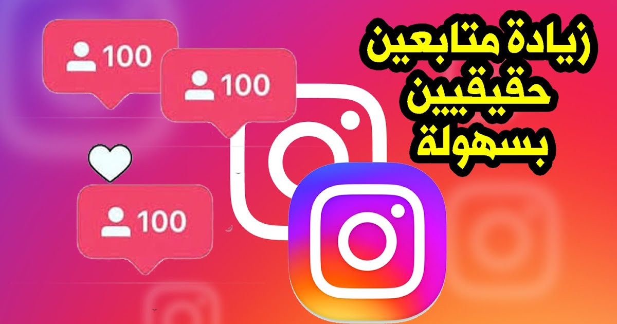 7000 الاف متابع لحسابك الانستغرام ضمان وسرعه ب5$