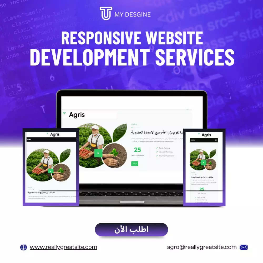 انشاء موقع الكتروني للشركات والافراد والمتاجر الإلكترونية