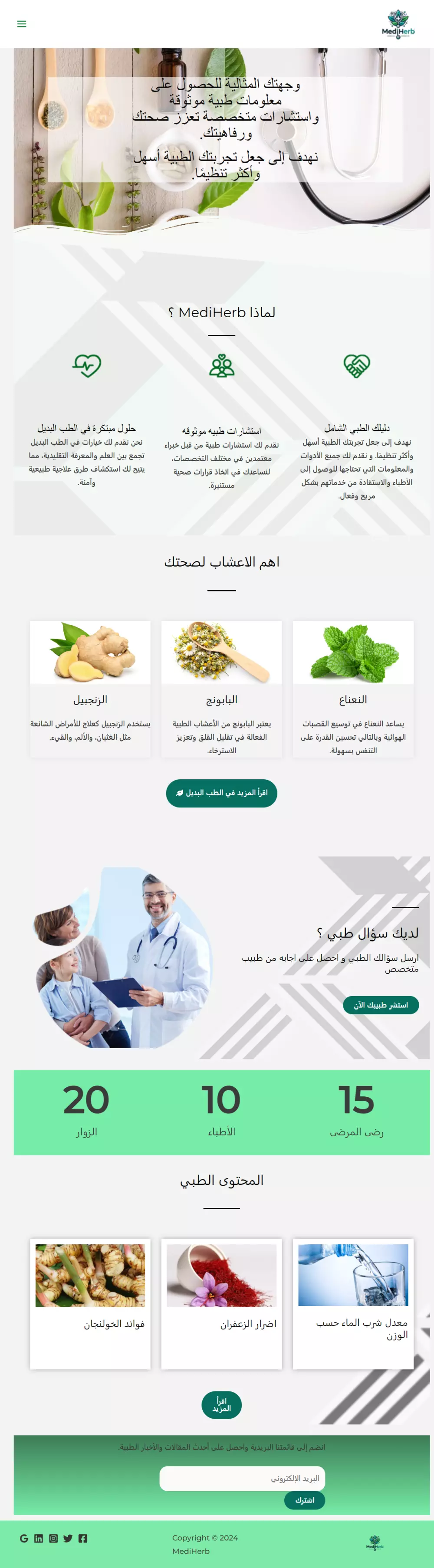 تصميم موقع الكتروني احترافي باستحدام Wordpress