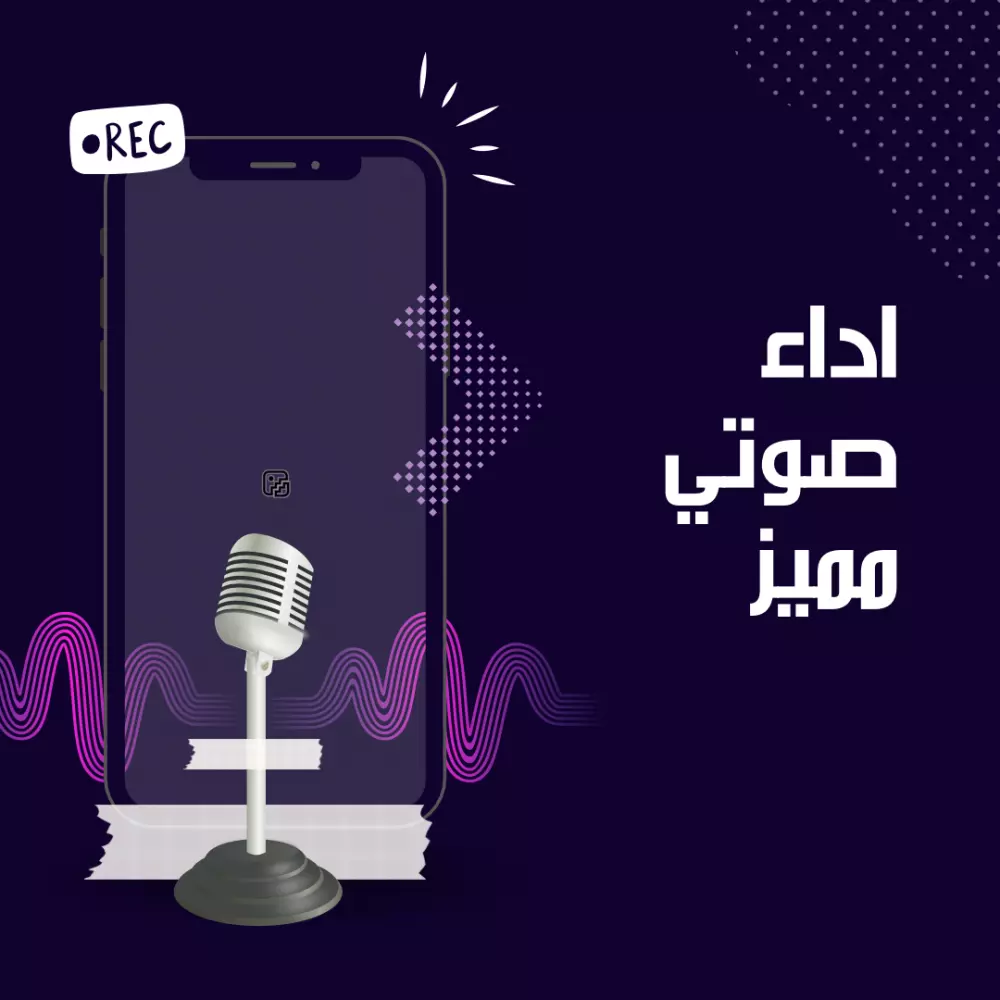 تسجيل كتب صوتيه باللغة العربية لمده ١٥ دقيقة