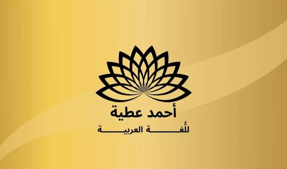 التدقيق اللغوي