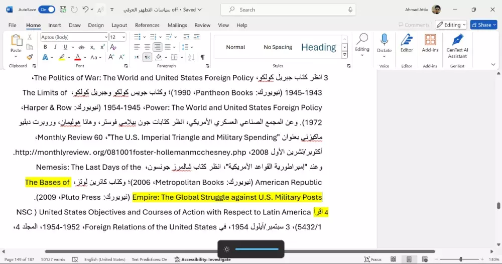 التدقيق اللغوي