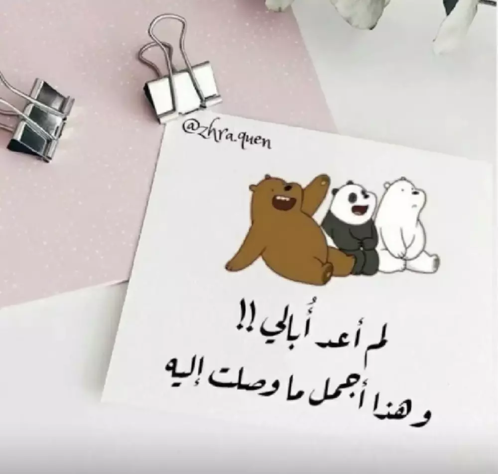 بستكشف نفسي