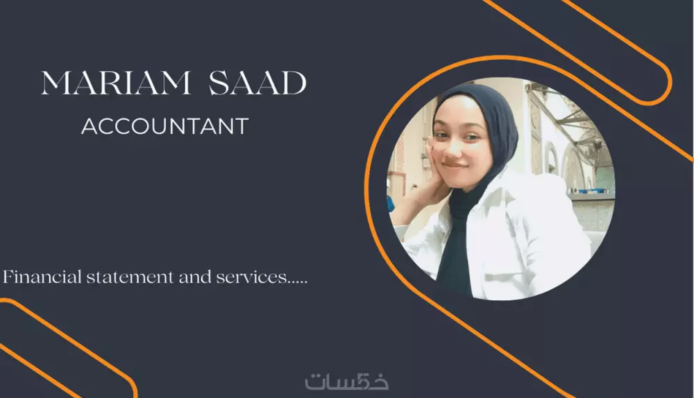 محاسبه ماليه وإعداد القوائم المحاسبيه