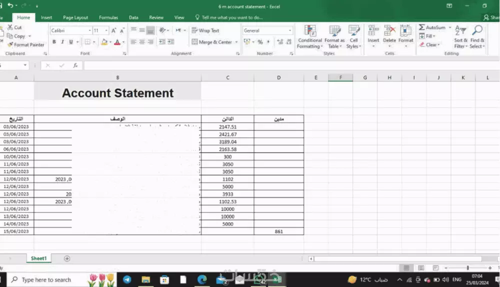 محاسبه ماليه وإعداد القوائم المحاسبيه