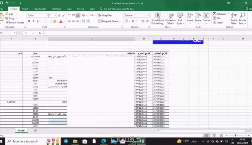 محاسبه ماليه وإعداد القوائم المحاسبيه