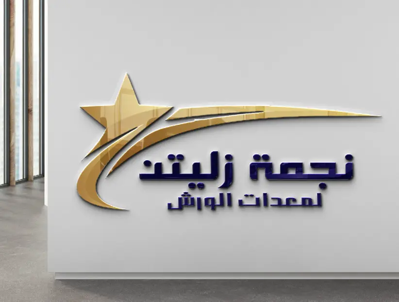 ꧂ تصميم شعر لشركتك أو مشروعك الخاص꧁