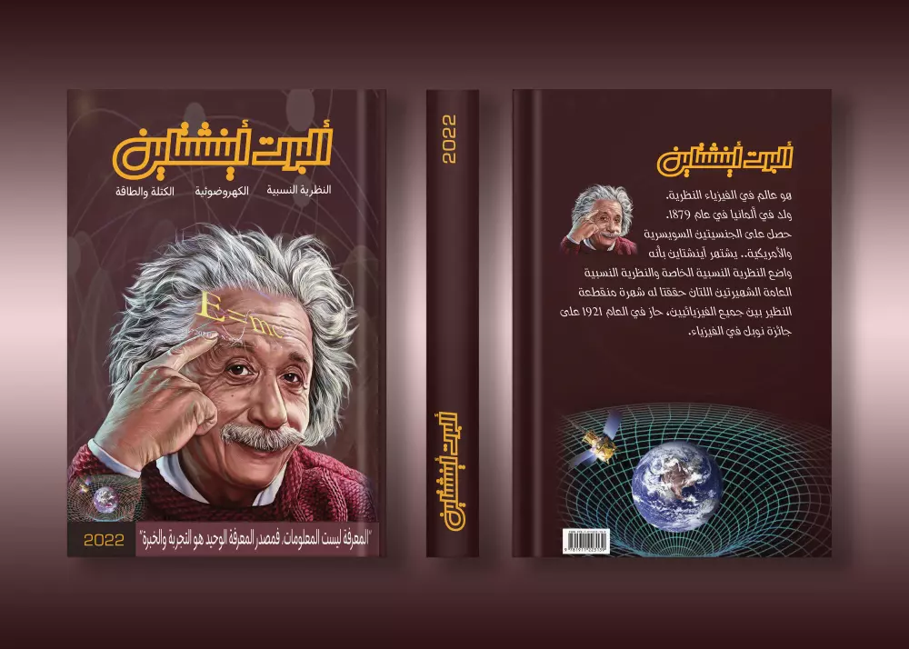 تصميم غلاف كتاب عصري وجذاب