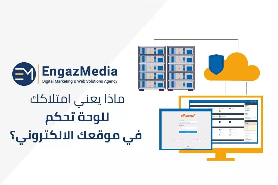 بناء لوحة تحكم لموقعك أو لتطبيقك