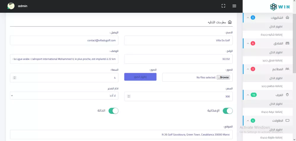 بناء لوحة تحكم لموقعك أو لتطبيقك