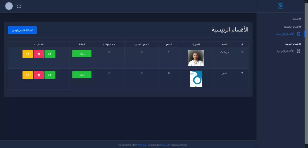 بناء لوحة تحكم لموقعك أو لتطبيقك