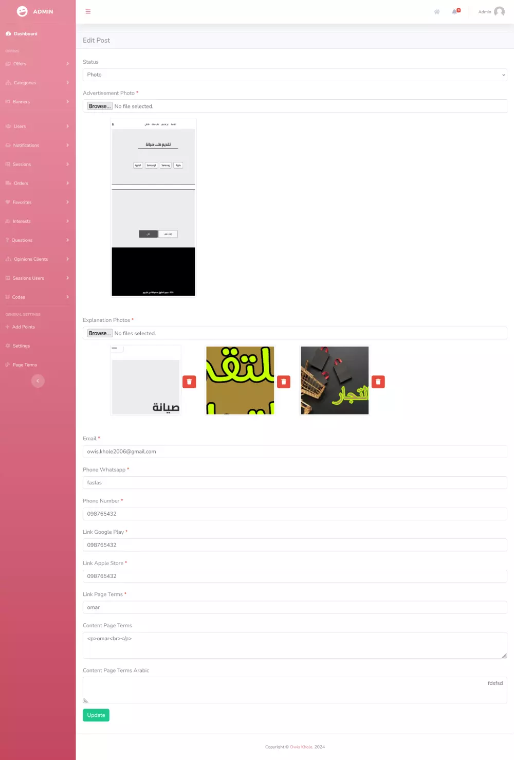 بناء لوحة تحكم لموقعك أو لتطبيقك