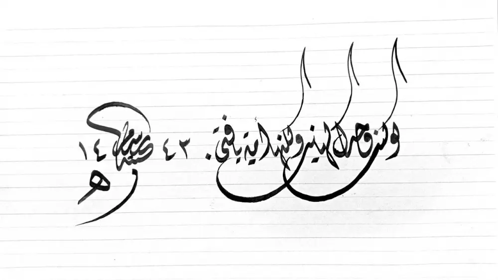 تخطيط أسماء وعبارات ولوجو